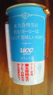 100604-1東大生のコーヒー.jpg