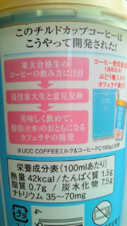 100604-2東大生のコーヒー.jpg